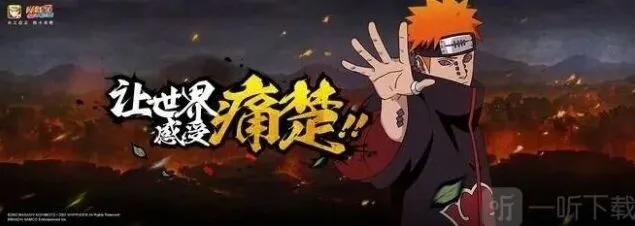 火影忍者上架