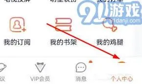 腾讯视频解除