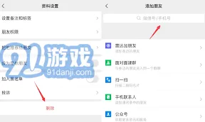 《QQ》恢复删除好友步骤