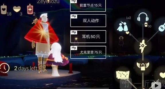 光遇耳机