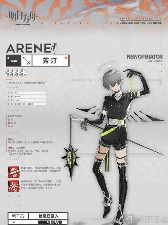 《明日方舟》芳汀技能属性分析详细流程