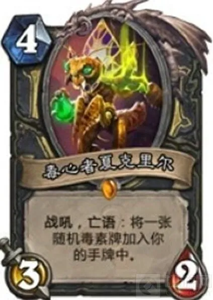 炉石传说心者
