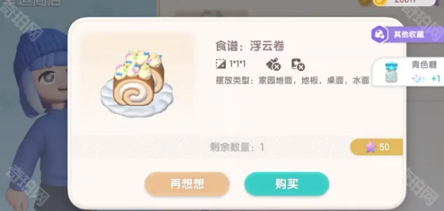 心动小镇获取