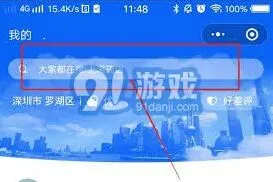 微信市民云