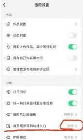 抖音豆包