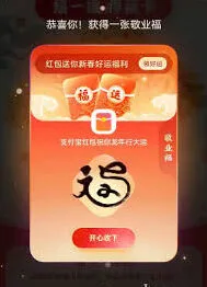 支付宝活动