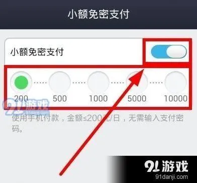 《支付宝》免密支付怎么关闭完整教程