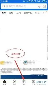 《QQ浏览器》取消首页设置完整指南