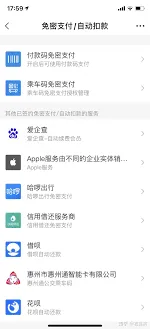 如何关闭爱企查自动续费服务指南