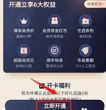豌豆公主app会员开通技巧分享
