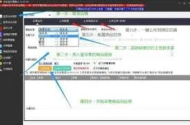 拼多多浏览