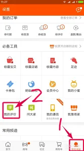 淘宝如何修改