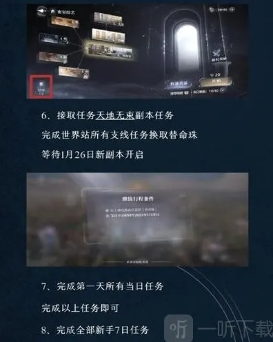 世界之外攻略