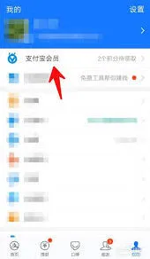 支付宝免费领取雨衣操作教程