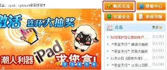 寻宝天行充值功能操作指南
