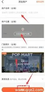 大众点评如何在