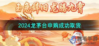 i茅台取货方法分享