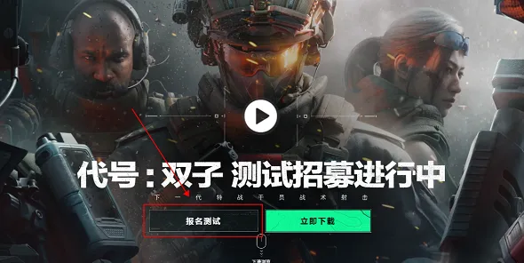 三角洲行动资格申请攻略分享
