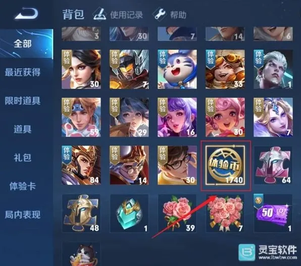 王者荣耀体验服体验币兑换玩法