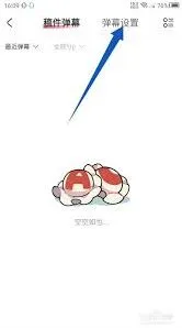 acfun过滤弹幕操作教程