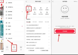 《小红书》笔记限流无通知诊断违规步骤详解