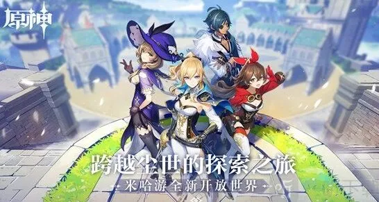 原神PC端最低硬件需求指南