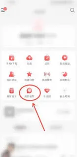 网易云音乐歌单分享记录查看技巧