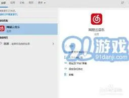 网易云音乐深色模式开启教程