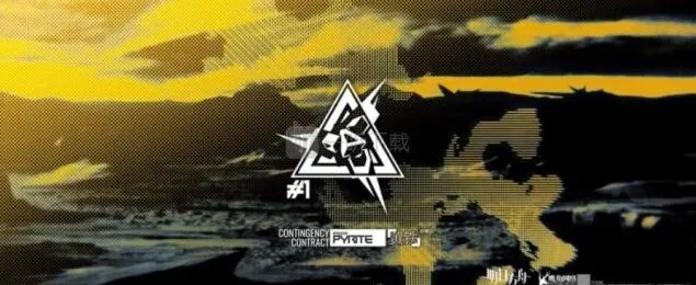 《明日方舟》黄铁行动危机合约攻略教程