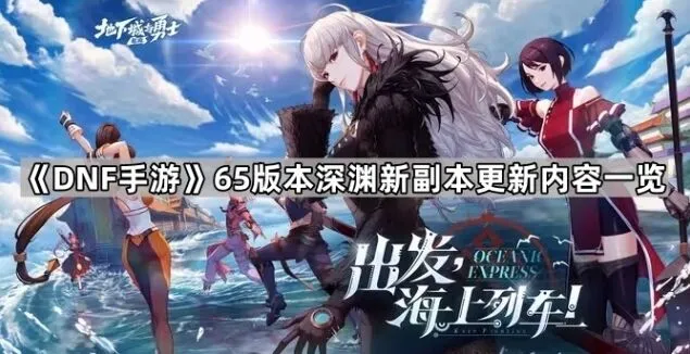 地下城与勇士版本