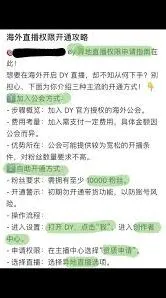 抖音拥有