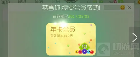 球球大作战会员BUG最新消息 官方处理说明