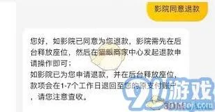 美团电影票未支付取消技巧详解