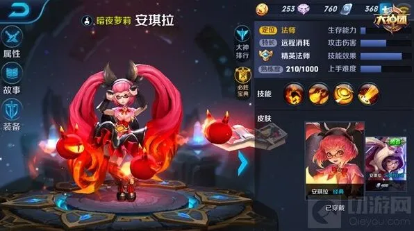 王者荣耀安琪拉出装推荐技巧
