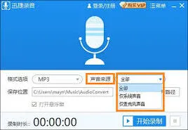 笔记本外接音箱设置教程