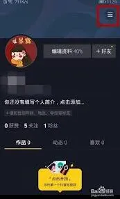 抖音原因