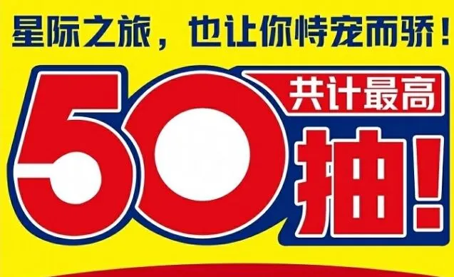 世界之外银河寂灭处抽取流程详解