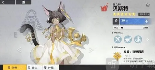 命运下载