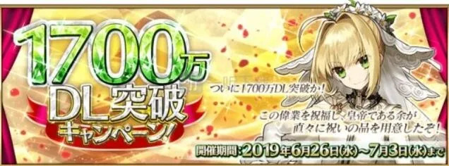 命运1700万下载活动开启时间预测