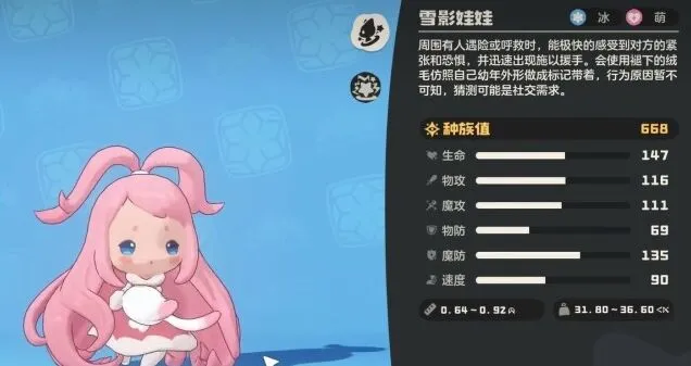 庇护所粉色