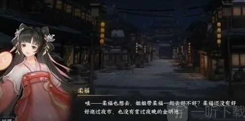 逆水寒载月归任务攻略详解
