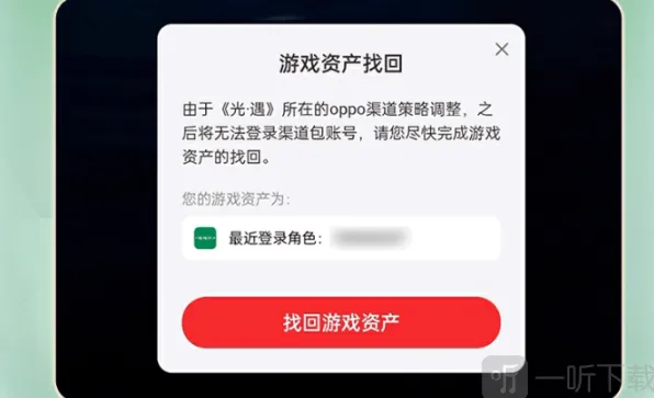 光遇渠道服