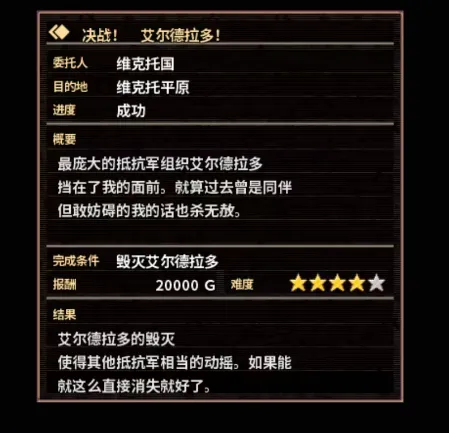 冲突的意志：流浪者线进入方法三线通关详解