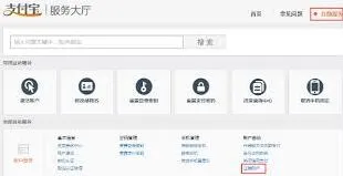 支付宝账号注销指南分享