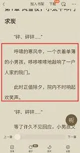 番茄小说下一章