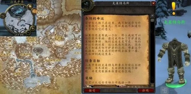 魔兽世界泰坦的命运任务玩法指南