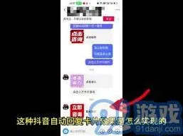 抖音私信自动回复功能设置详解