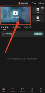 剪映音画不同步修复操作技巧