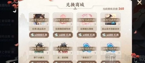 王者荣耀惟愿与你详细攻略