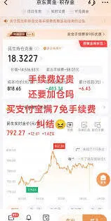 支付宝如何计算